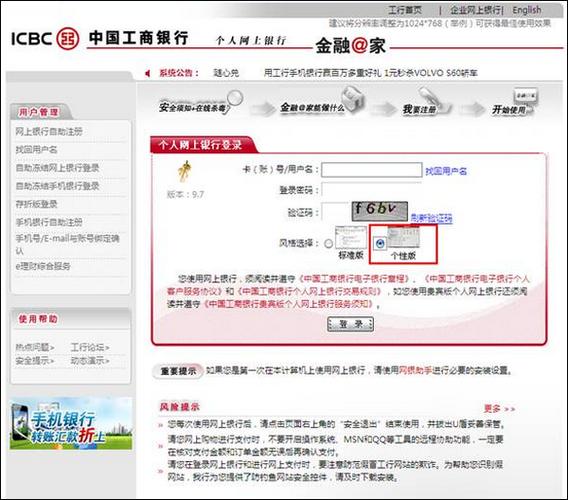 中国工商银行查明细怎么查图标