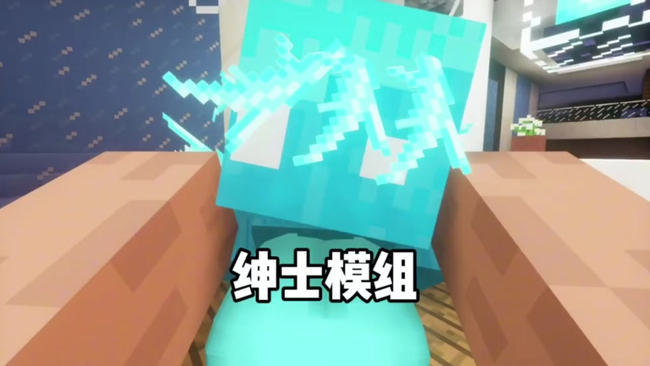 我的世界珍妮Jenny模组视频缩略图