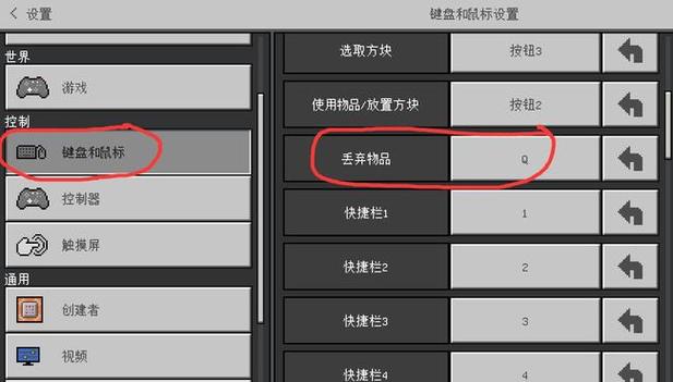 我的世界扔东西怎么扔图标