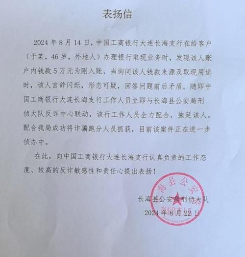 工商银行免费动账通知