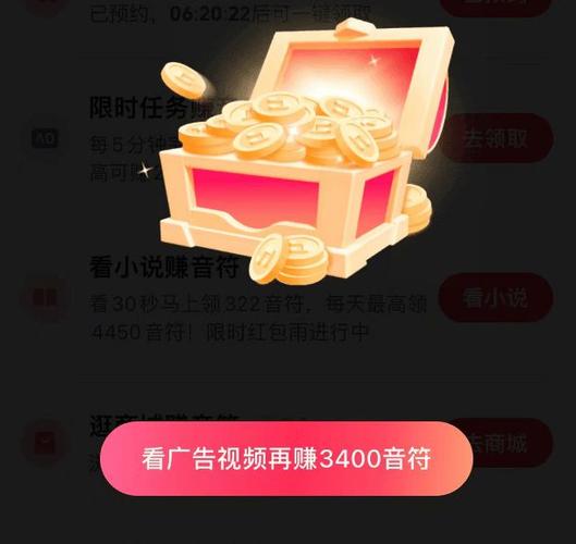 抖音开宝箱入口在哪里找