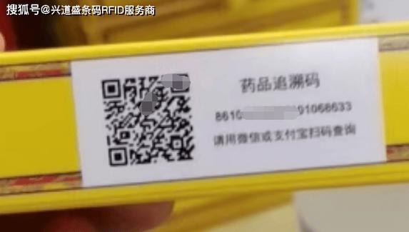 药的条形码扫不出来是怎么回事截图