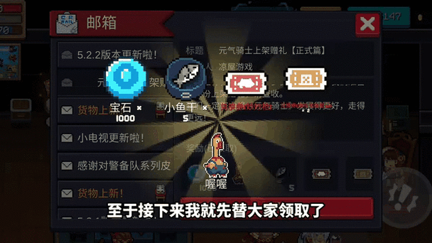 元气骑士QQ渠道服