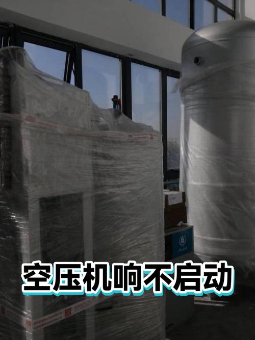 空压机转不起来嗡嗡响截图