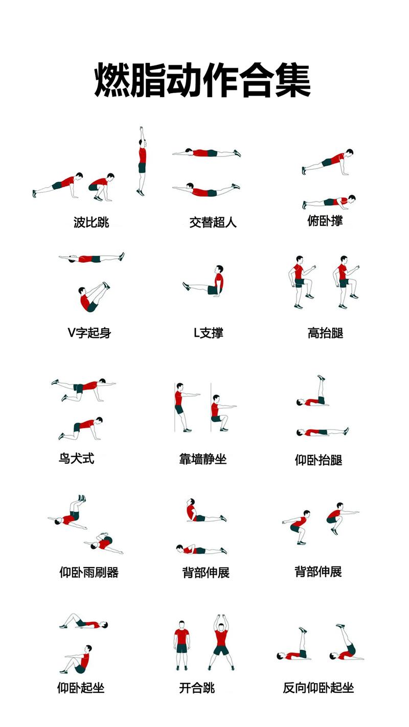 随时能做的健身动作
