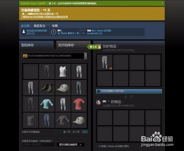 steam暂挂可以交易吗截图