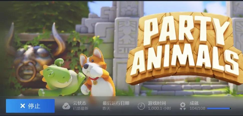 猛兽派对正版下载入口电脑