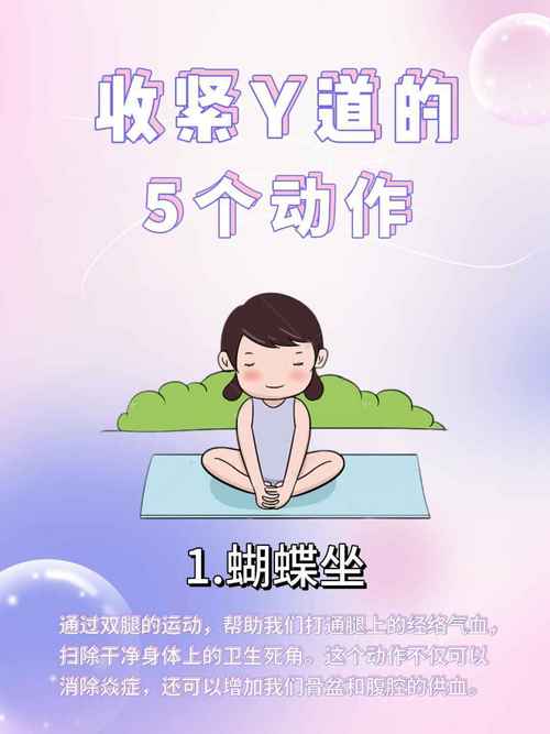 下面松弛了该怎么锻炼改善