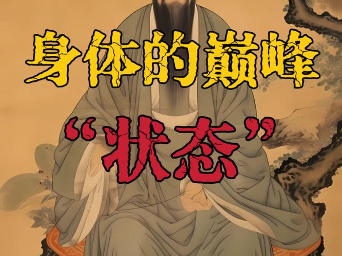 巅峰的状态指的是截图