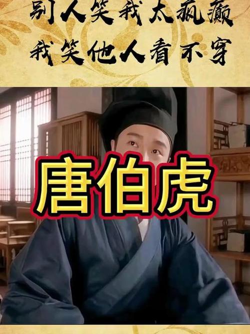 世人笑我太疯癫下一句是什么图标