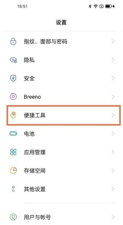 OPPO双击锁屏