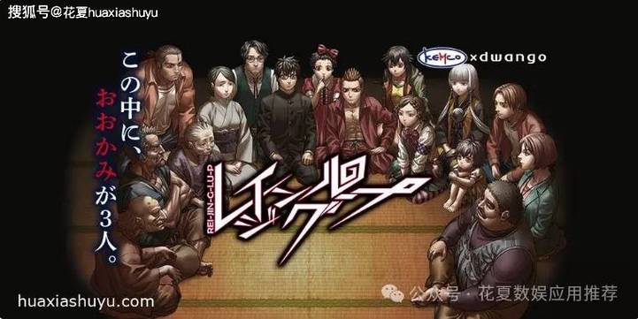 为什么狼人不是人截图