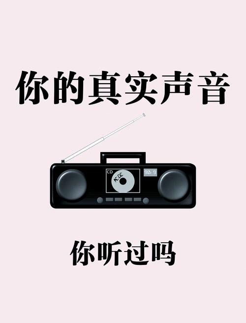 怎么可以听到自己真正的声音