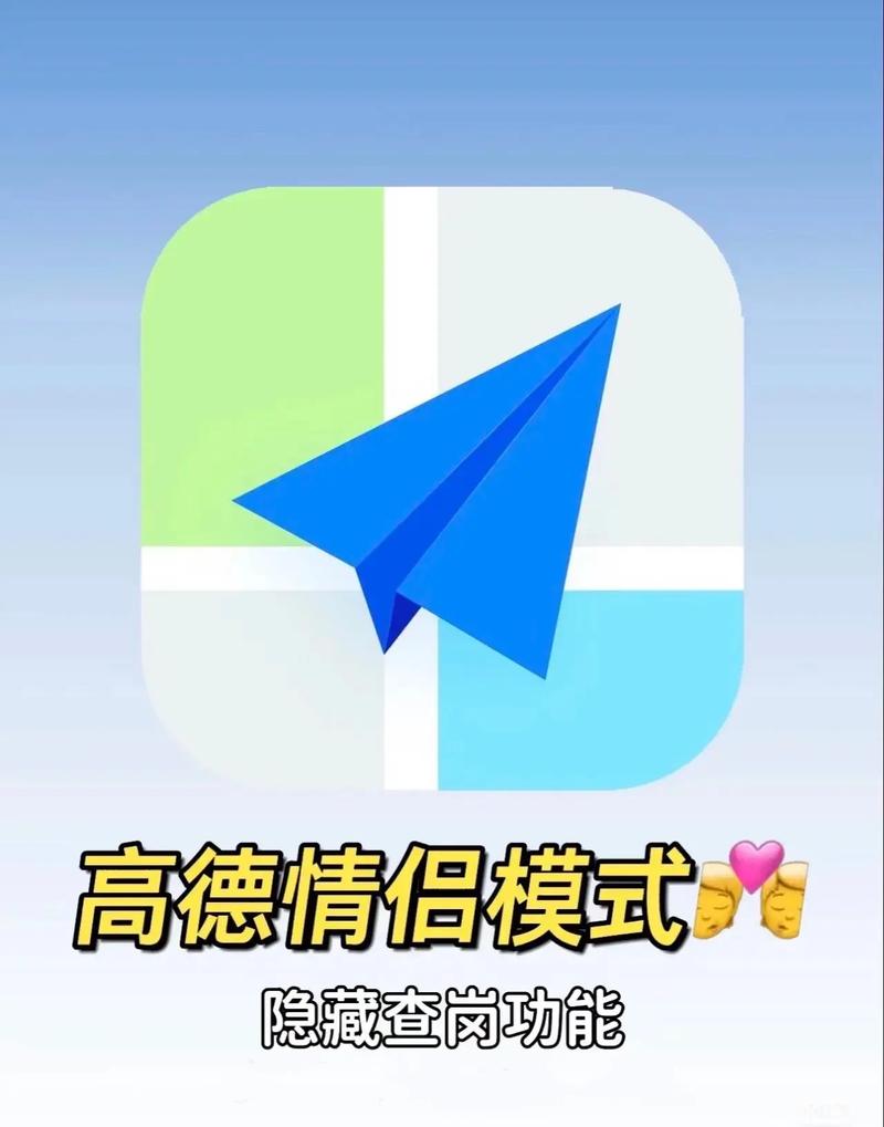 高德如何分享定位截图