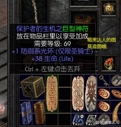 上古卷轴5火焰符文图标