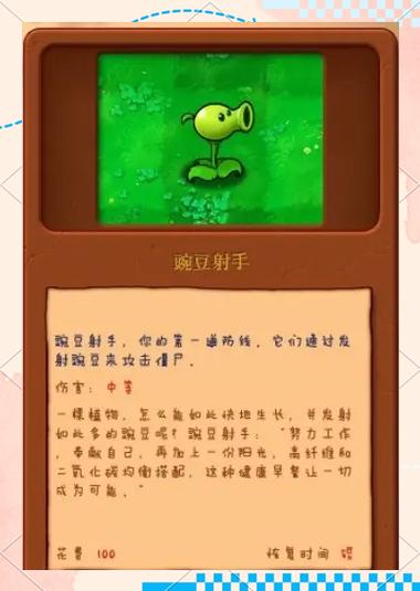 僵尸弓箭手怎么弄出来