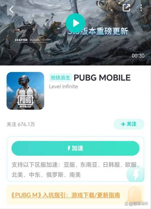pubg用什么登录截图