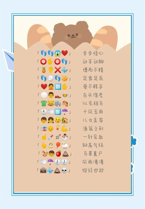 综艺节目比划猜成语缩略图