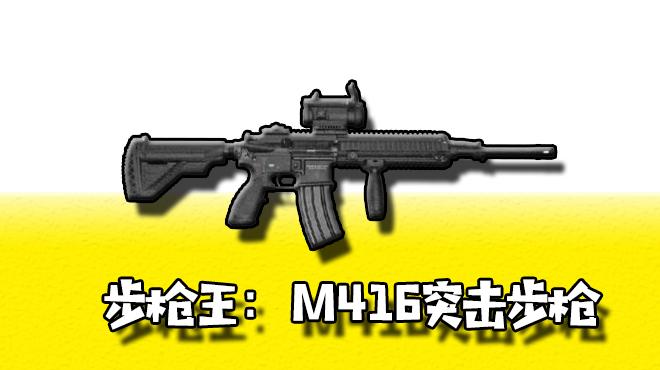 吃鸡的枪王图标