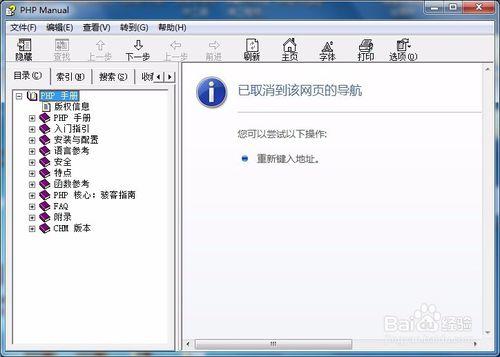 网址导航打不开怎么办