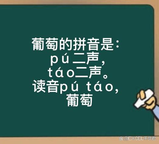 懂得是轻声还是二声缩略图