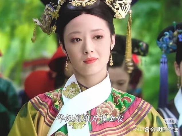 华妃叫年秋月还是年世兰