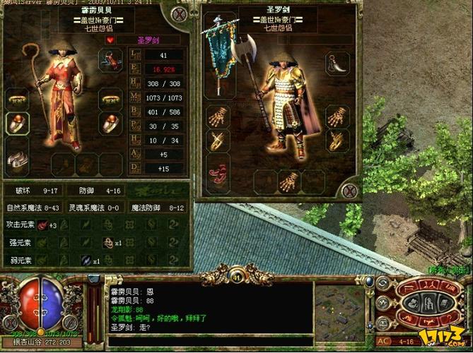 盛大传奇3官方免费版