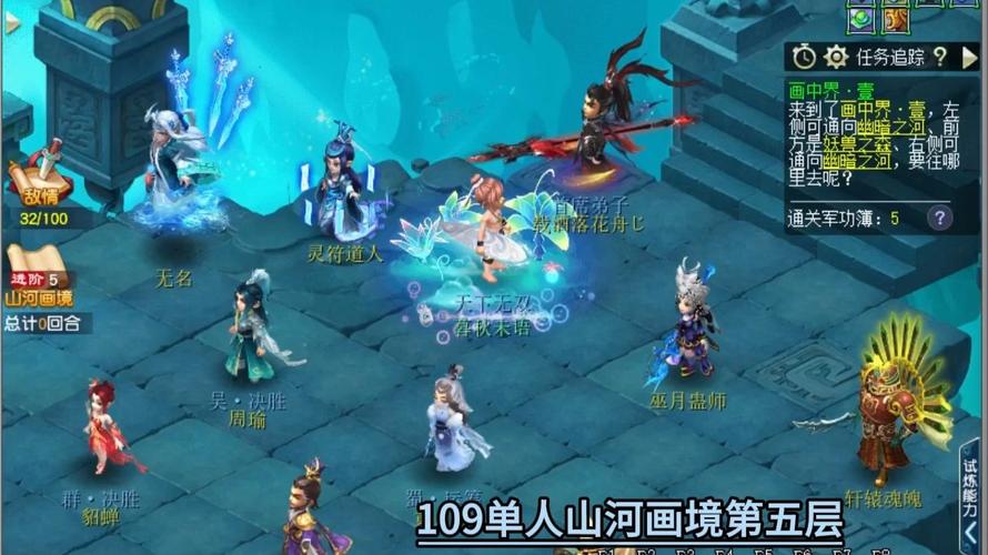 山河画境单人最强流派图标