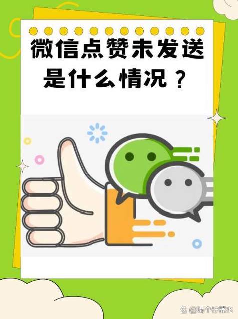 微信朋友圈点赞提醒怎么设置