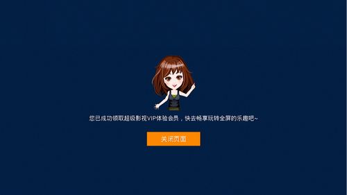 云视听极光会员怎么登录