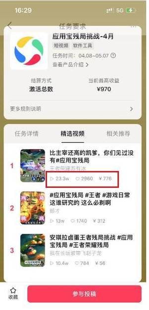 玩王者荣耀赚钱平台