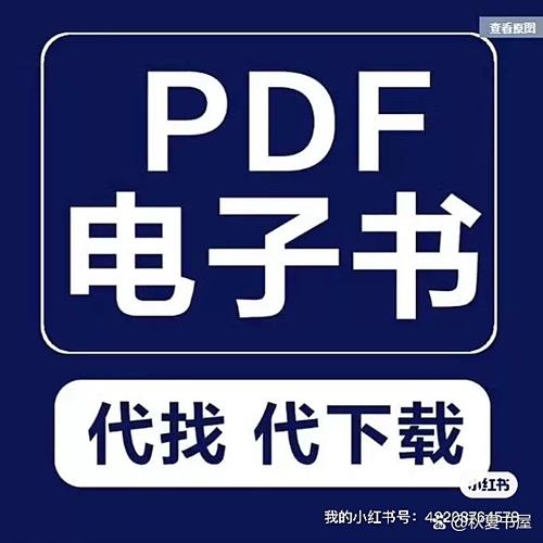 出版的书怎么找电子版
