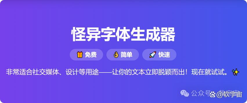 文本生成器