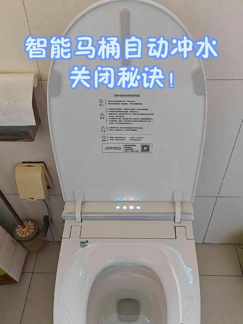 智能马桶的灯怎么关闭
