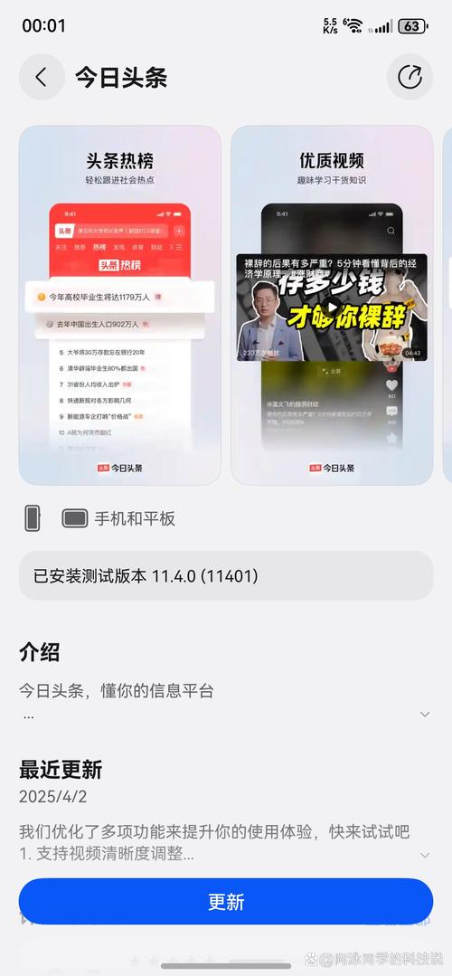 怎样更新头条最新版本缩略图