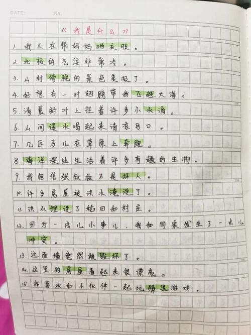 好奇心的幽默句子缩略图