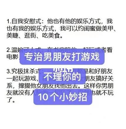 男朋友为了玩不陪我撒谎怎么办