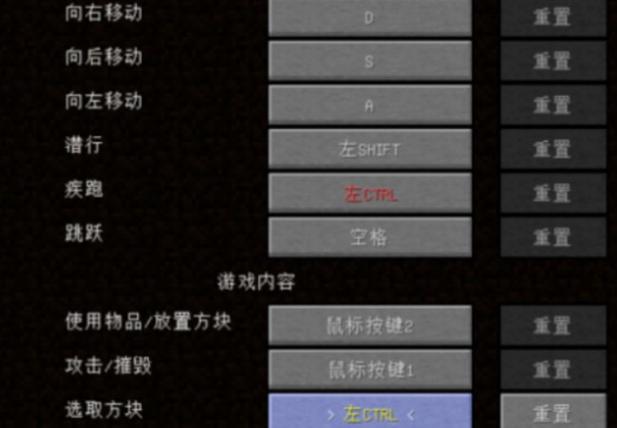 我的世界移动端开门按哪个键