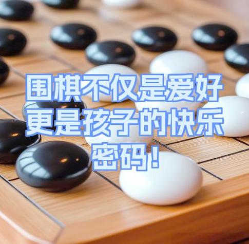 学围棋对考学校有优势吗