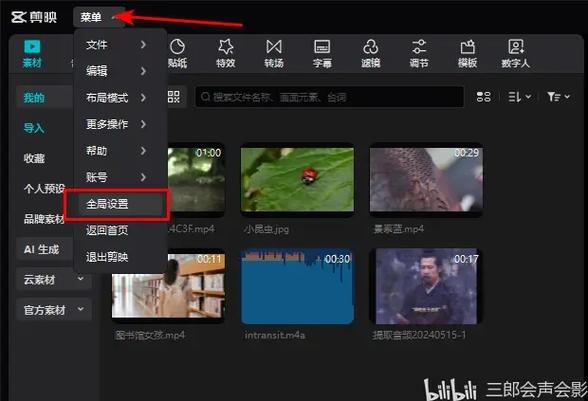 手机剪映草稿保存在哪里游戏截图