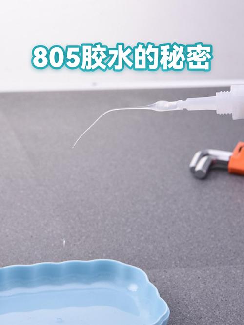 805胶水的优缺点