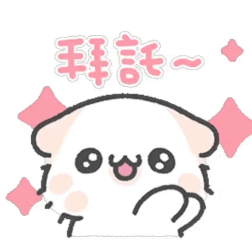 又要拜托你了动漫