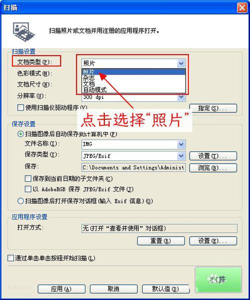 扫描仪一直正在扫描