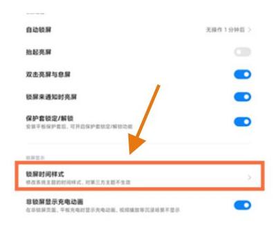 小米平板被锁定怎么办图标