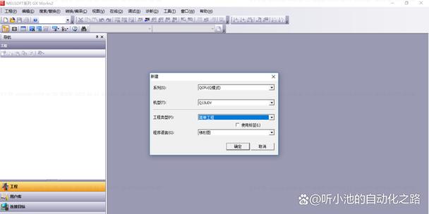 W10安装三菱works2堆栈不足游戏截图