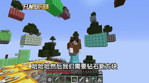 空岛生存钻石怎么来