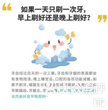 一天刷几次牙