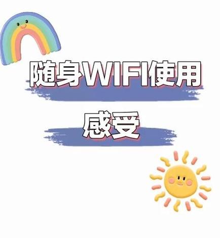 没有宽带随身wifi怎么用