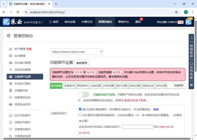 ai自动生成文章缩略图