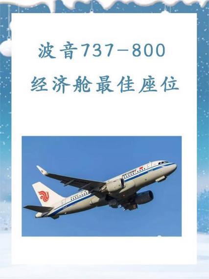 波音737-800飞机多少钱